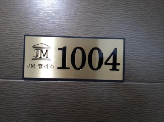 서울특별시 강서구 방화동 274-2 마곡제이엠팰리스 제10층 제1004호 오피스텔 경매 사진 10