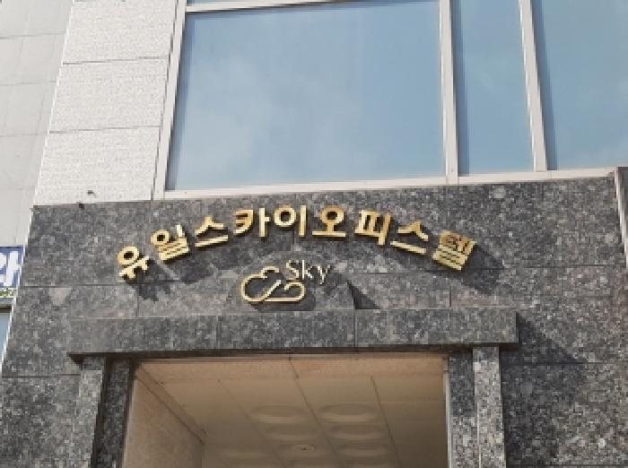 서울특별시 강서구 마곡동 784-3 스카이오피스텔 제9층 제905호 오피스텔 경매 사진 6