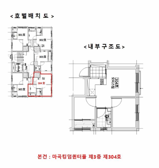 서울특별시 강서구 방화동 612-61 마곡킹덤퀸터플 제3층 제304호 오피스텔 경매 사진 11