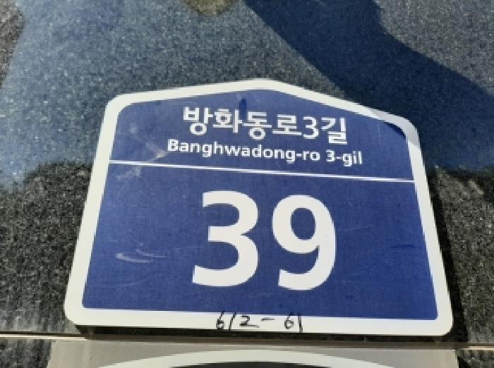 서울특별시 강서구 방화동 612-61 마곡킹덤퀸터플 제3층 제304호 오피스텔 경매 사진 7
