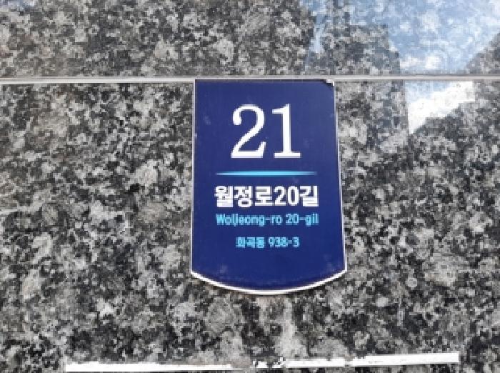 서울특별시 강서구 화곡동 938-3 제4층 제402호 오피스텔 경매 사진 7