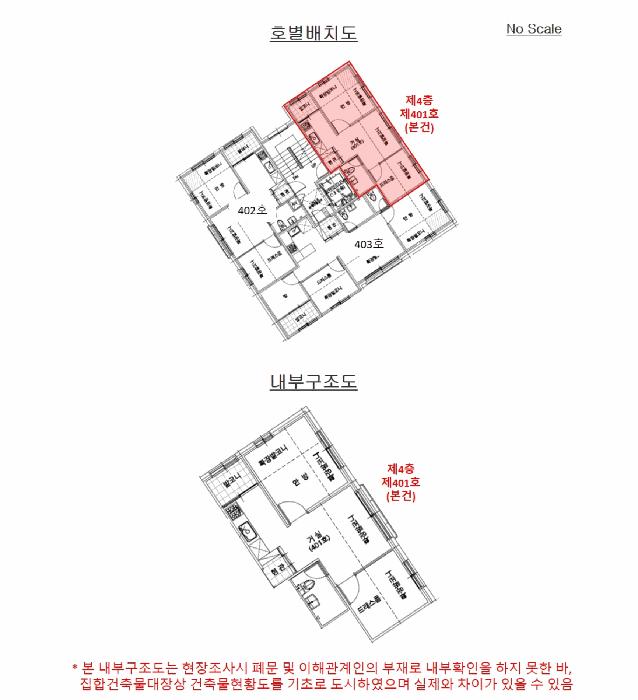 서울특별시 강서구 화곡동 102-182 동일네오빌 제4층 제401호 다세대(빌라) 경매 사진 13