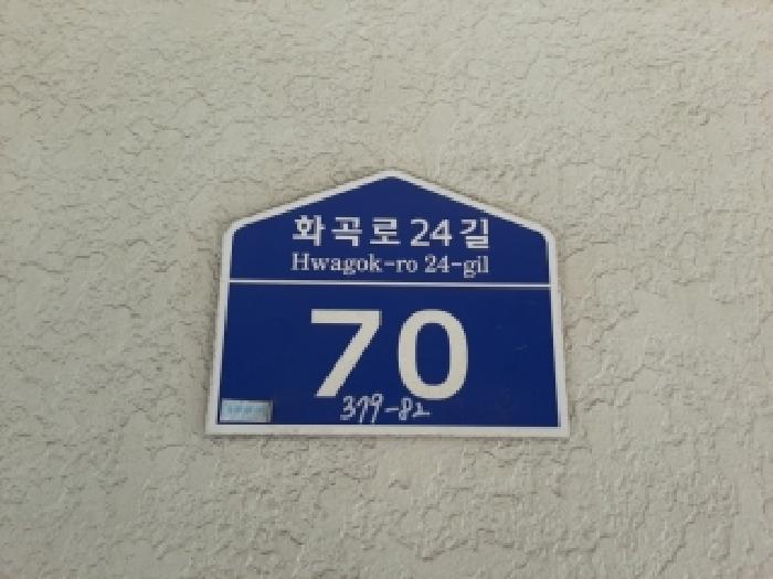서울특별시 강서구 화곡동 379-82 프리메라 제4층 제402호 다세대(빌라) 경매 사진 7