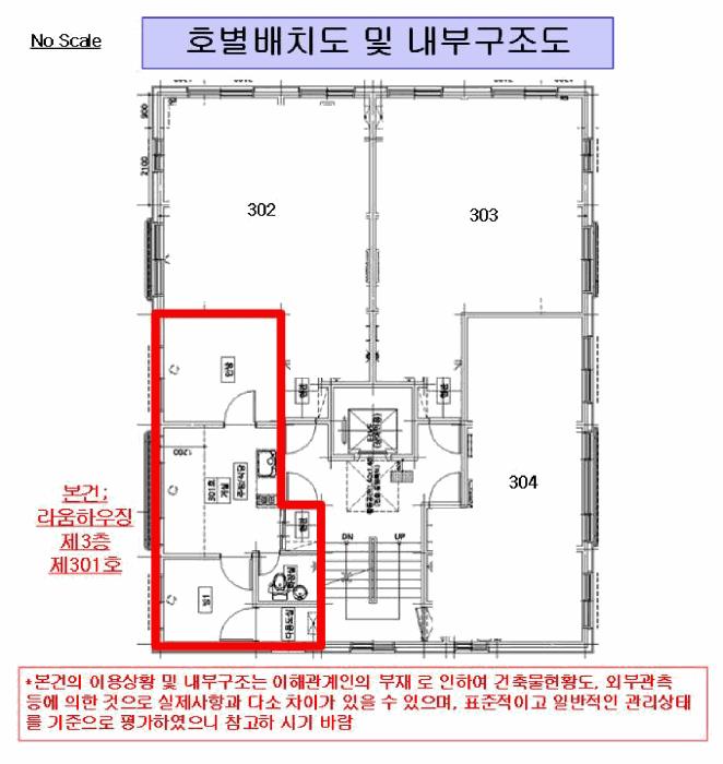서울특별시 강서구 화곡동 166-15 라움하우징 제3층 제301호 다세대(빌라) 경매 사진 11