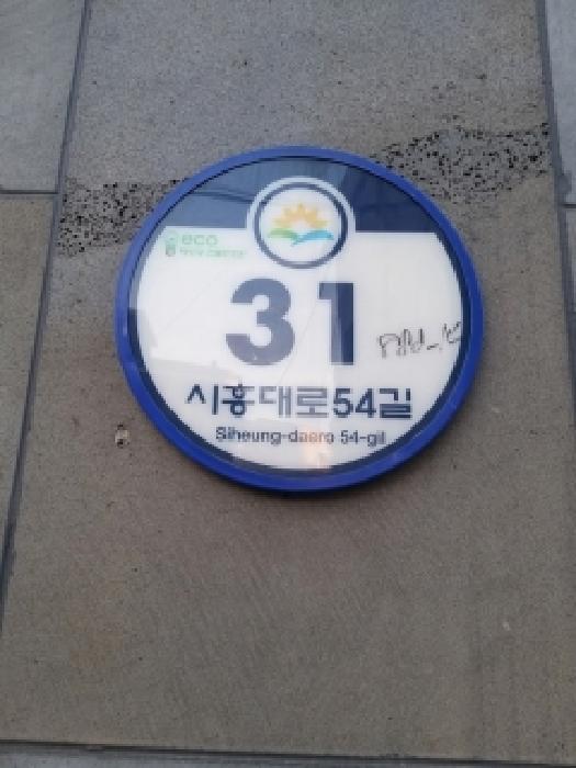 서울특별시 금천구 시흥동 888-14 신영메트로시티 제5층 제509호 오피스텔 경매 사진 7