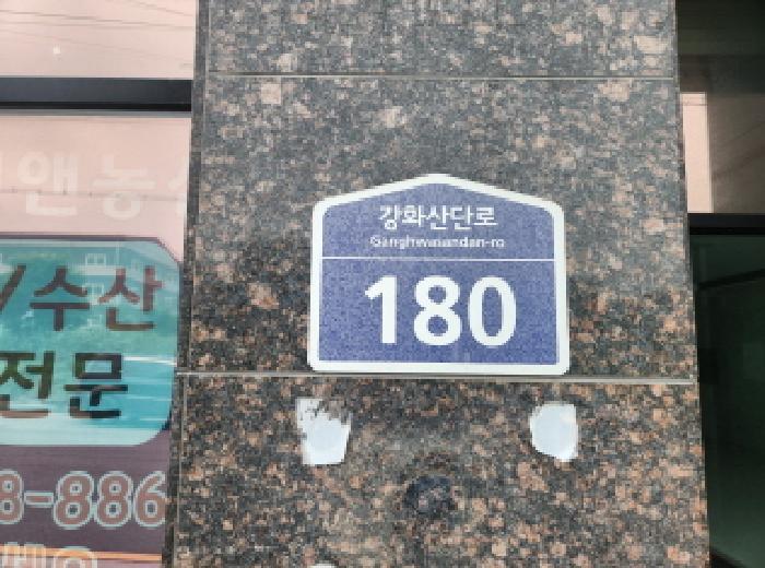 인천광역시 강화군 강화읍 월곳리 753-7 강화인더스타운4 4층405호 오피스텔 경매 사진 2