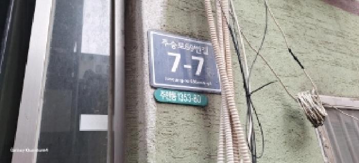 인천광역시 미추홀구 주안동 1353-47 3층302호 다세대(빌라) 경매 사진 16