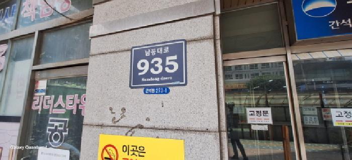 인천광역시 남동구 간석동 273-1 리더스타워 에이동 15층1501호 오피스텔 경매 사진 8