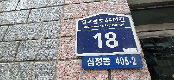 인천광역시 부평구 십정동 405-2 현대하이츠다세대주택 4층403호 다세대(빌라) 경매 사진 9