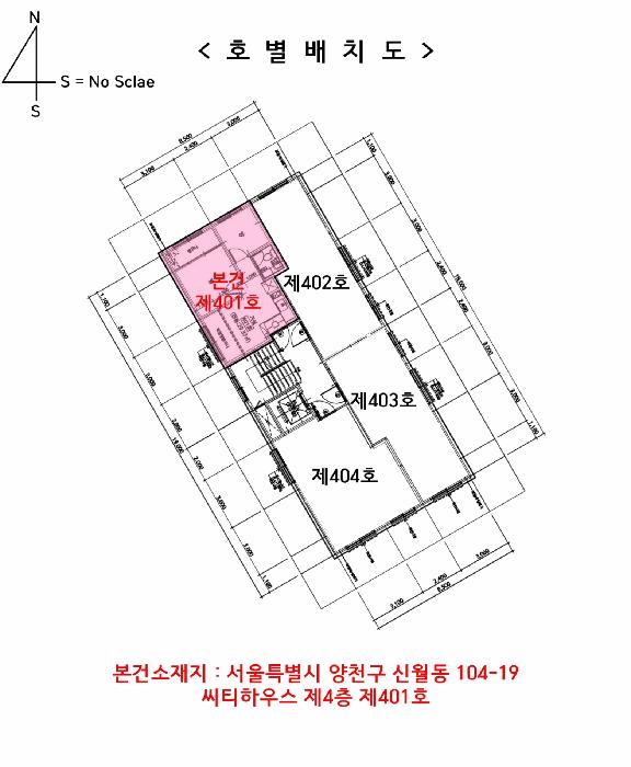 서울특별시 양천구 신월동 104-19 씨티하우스 제4층 제401호 다세대(빌라) 경매 사진 13
