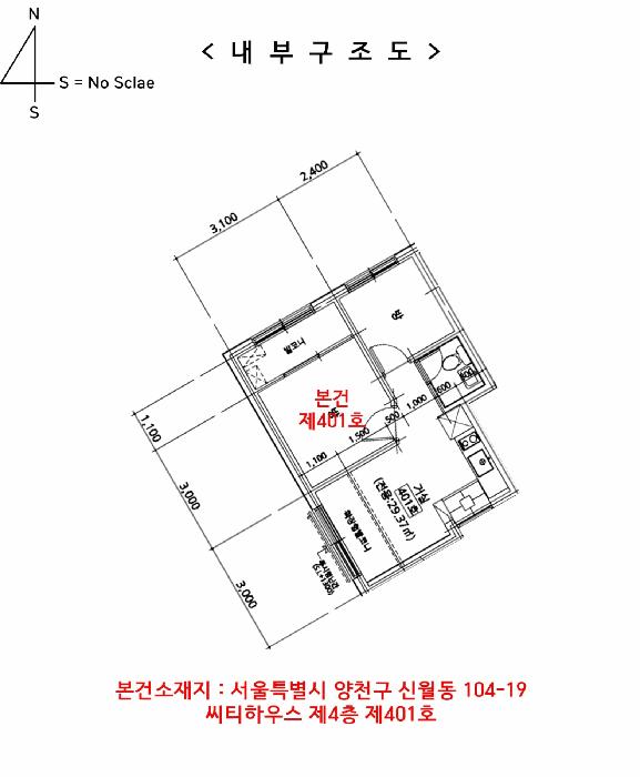 서울특별시 양천구 신월동 104-19 씨티하우스 제4층 제401호 다세대(빌라) 경매 사진 14