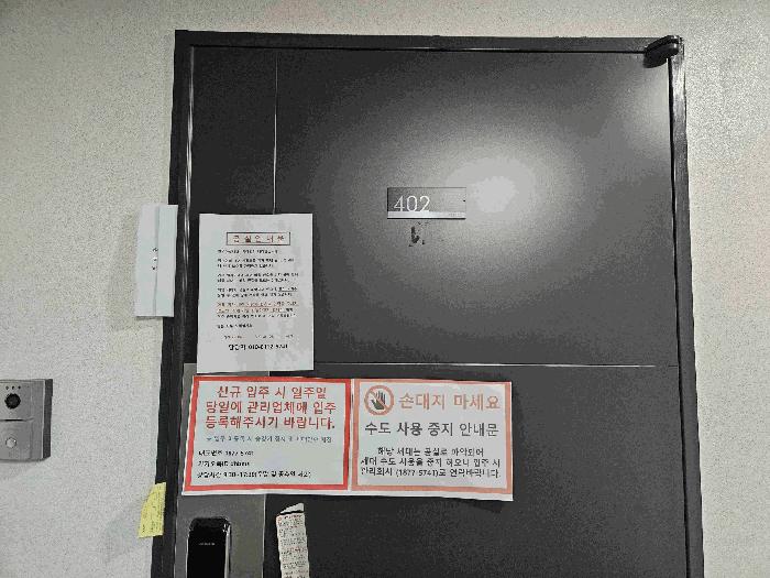 서울특별시 강서구 화곡동 488-38 래안빌 제4층 제402호 다세대(빌라) 경매 사진 1