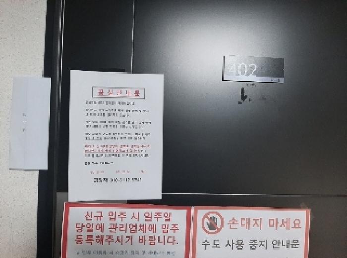 서울특별시 강서구 화곡동 488-38 래안빌 제4층 제402호 다세대(빌라) 경매 사진 9