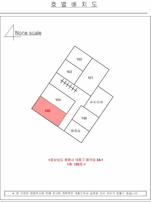 경상남도 창원시 의창구 봉곡동 34-1 1층105호 근린상가 경매 사진 7
