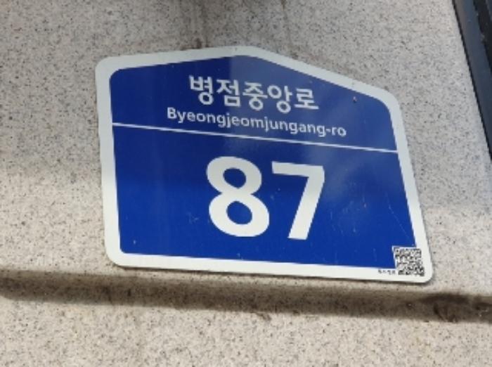 경기도 화성시 병점중앙로 87, 3층307호 (병점동,태안병점브이-타운2)구) 경기도 화성시 병점구 병점동 292 근린상가 경매 사진 13