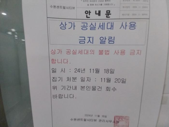 경기도 수원시 팔달구 갓매산로 66, 2층202호 (고등동,센트럴시티뷰)구) 경기도 수원시 팔달구 고등동 300-16 근린상가 경매 사진 8