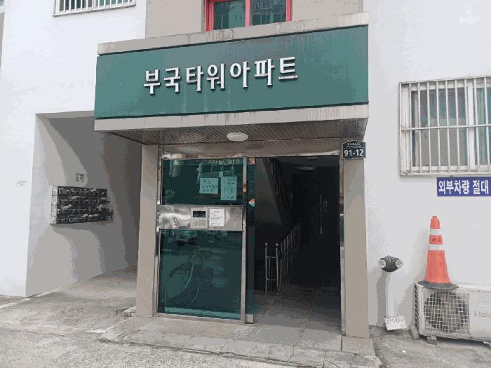 대구광역시 동구 신천동 302-7 부국타워 8층901호 아파트 경매 사진 3