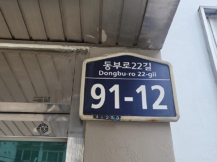 대구광역시 동구 신천동 302-7 부국타워 8층901호 아파트 경매 사진 6