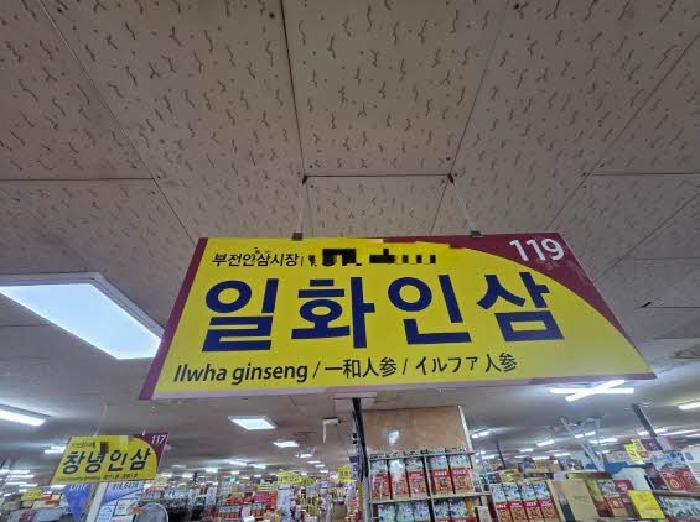부산광역시 부산진구 부전동 573-26 B동 2층 조표55881-155호 근린상가 경매 사진 11