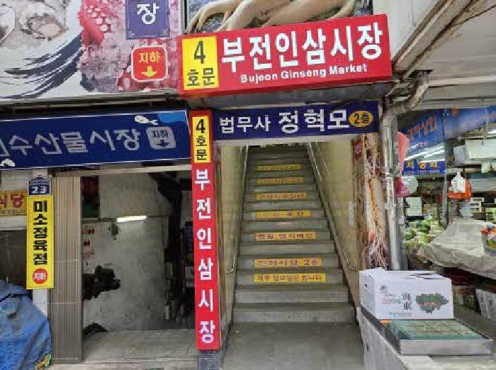 부산광역시 부산진구 부전동 573-26 B동 2층 조표55881-155호 근린상가 경매 사진 7