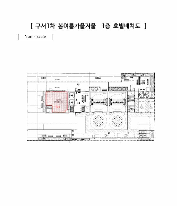 부산광역시 금정구 구서동 86-73 구서1차 봄여름가을겨울 1층101호 근린상가 경매 사진 11