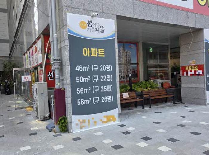 부산광역시 금정구 구서동 86-73 구서1차 봄여름가을겨울 1층101호 근린상가 경매 사진 7