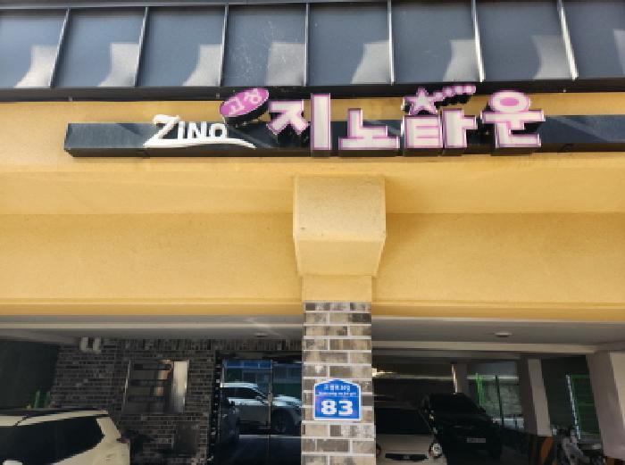 대구광역시 북구 고성동2가 11-2 근린주택 경매 사진 5
