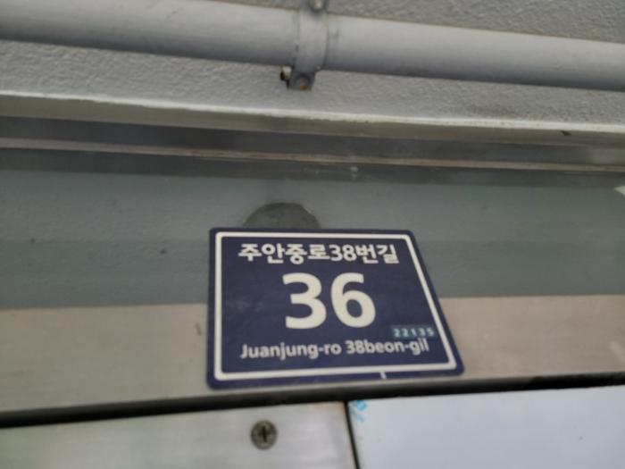 인천광역시 미추홀구 주안중로38번길 36, 3층301호구) 인천광역시 미추홀구 주안동 75-74 다세대(빌라) 경매 사진 11