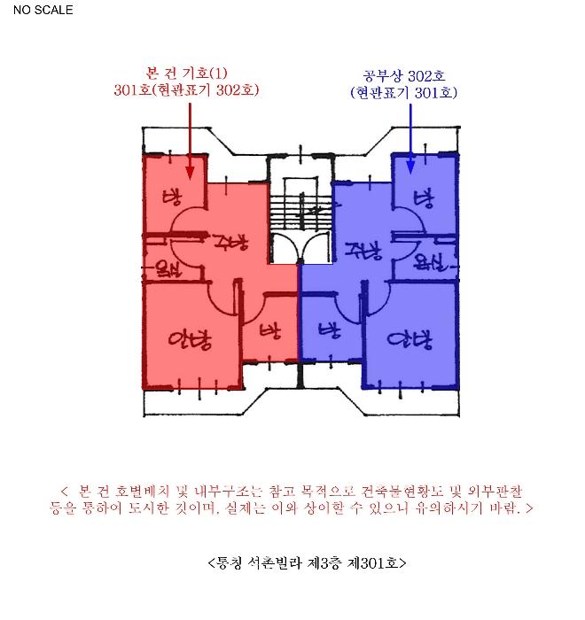 인천광역시 미추홀구 주안중로38번길 36, 3층301호구) 인천광역시 미추홀구 주안동 75-74 다세대(빌라) 경매 사진 16