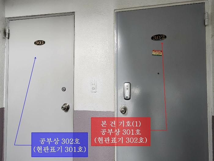 인천광역시 미추홀구 주안중로38번길 36, 3층301호구) 인천광역시 미추홀구 주안동 75-74 다세대(빌라) 경매 사진 4