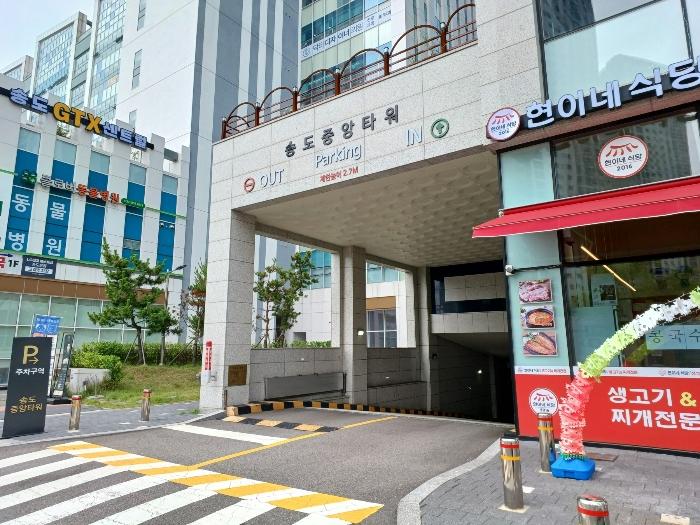 인천광역시 연수구 하모니로178번길 6, 11층1101호 (송도동,송도중앙타워)구) 인천광역시 연수구 송도동 10-110 근린상가 경매 사진 8