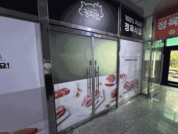 인천광역시 남동구 서창동 704-2 주건축물제1동 1층108호 근린상가 경매 사진 1
