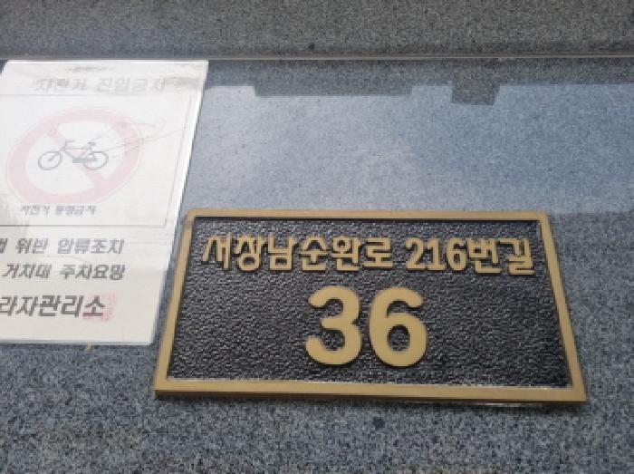 인천광역시 남동구 서창동 704-2 주건축물제1동 1층108호 근린상가 경매 사진 10
