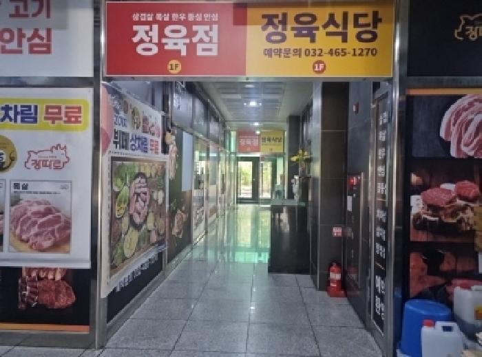 인천광역시 남동구 서창동 704-2 주건축물제1동 1층108호 근린상가 경매 사진 11