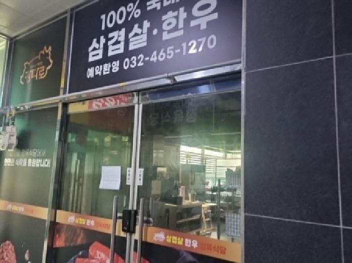 인천광역시 남동구 서창동 704-2 주건축물제1동 1층108호 근린상가 경매 사진 14
