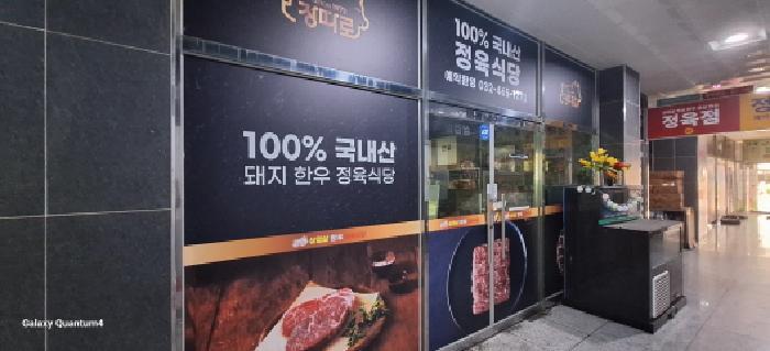 인천광역시 남동구 서창동 704-2 주건축물제1동 1층108호 근린상가 경매 사진 20