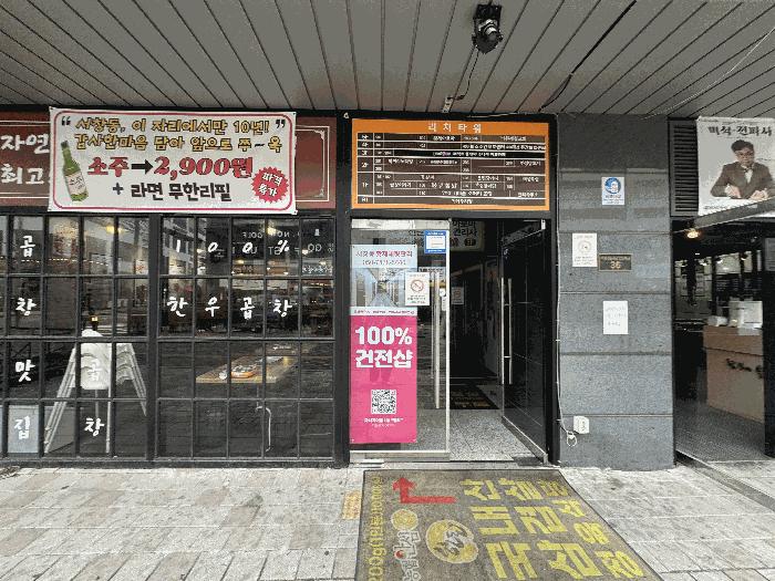 인천광역시 남동구 서창동 704-2 주건축물제1동 1층108호 근린상가 경매 사진 3