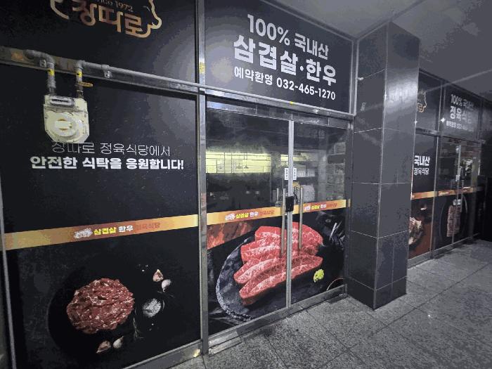 인천광역시 남동구 서창동 704-2 주건축물제1동 1층108호 근린상가 경매 사진 4