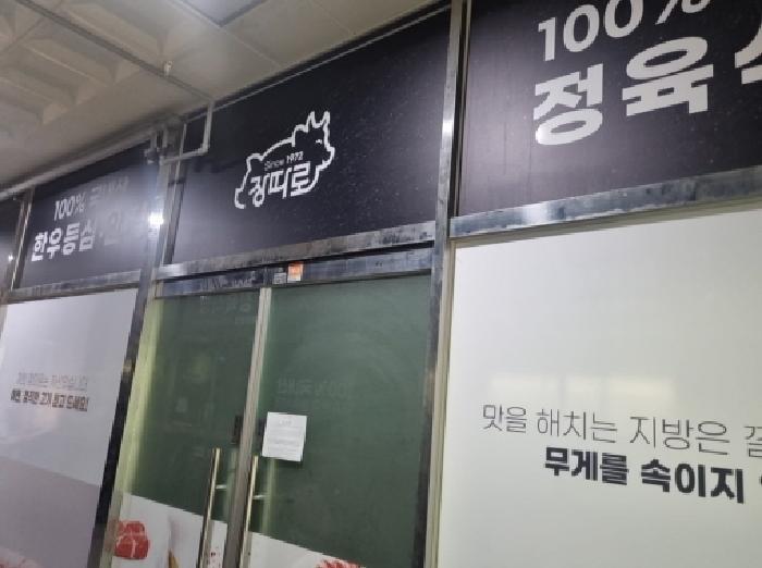 인천광역시 남동구 서창동 704-2 주건축물제1동 1층110호 근린상가 경매 사진 18