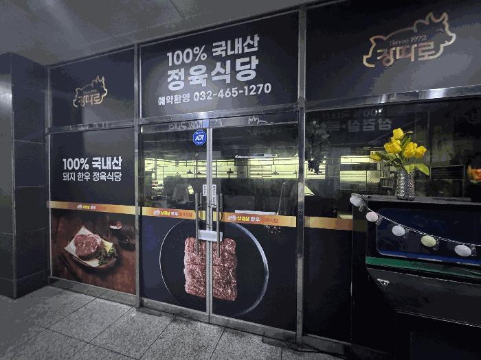인천광역시 남동구 서창동 704-2 주건축물제1동 1층110호 근린상가 경매 사진 2