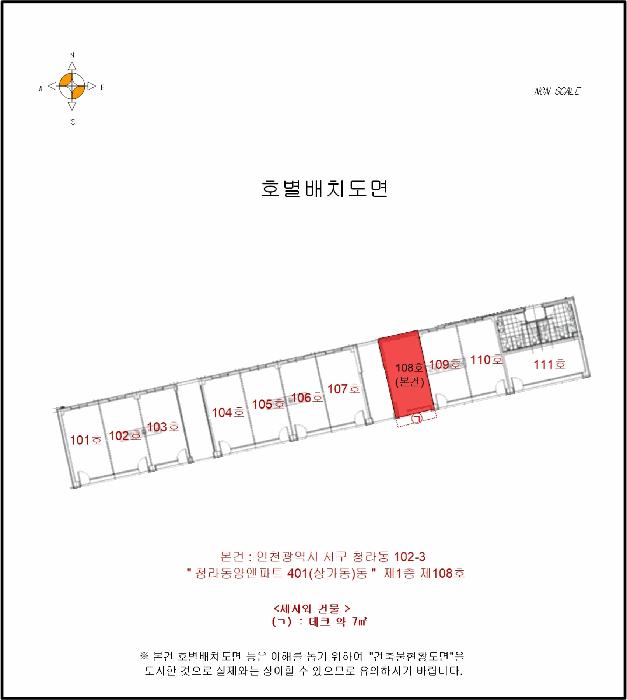 인천광역시 서구 청라동 102-3 청라동양엔파트 401(상가동)동 1층 108호 근린상가 경매 사진 12