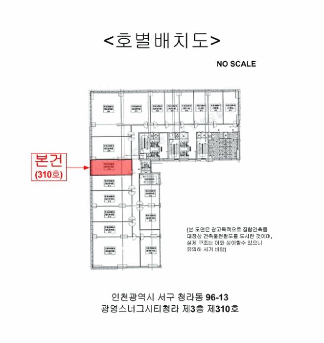 인천광역시 서구 청라동 96-13 광영스너그시티청라 3층310호 근린상가 경매 사진 19