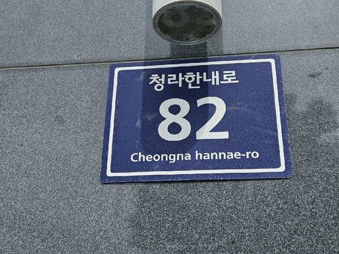 인천광역시 서구 청라동 96-13 광영스너그시티청라 3층310호 근린상가 경매 사진 2