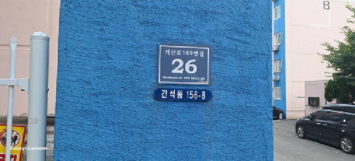 인천광역시 남동구 간석동 156-8 비동 5층503호 아파트 경매 사진 5