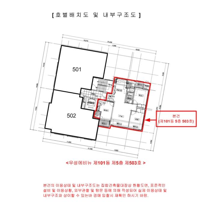 서울특별시 성동구 고산자로26길 11, 101동 5층 503호 (마장동,우성에비뉴)구) 서울특별시 성동구 마장동 835 아파트 경매 사진 18