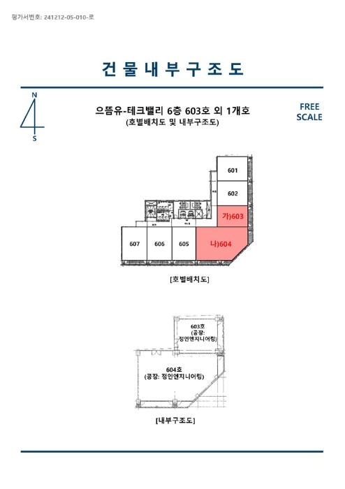 경기도 화성시 동탄기흥로 559, 6층603호 (영천동,으뜸유-테크밸리)구) 경기도 화성시 동탄구 영천동 834-2 근린상가 경매 사진 12