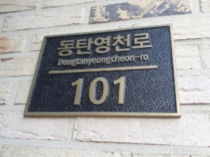 경기도 화성시 동탄영천로 101, 9층910호 (영천동,서영아너시티)구) 경기도 화성시 동탄구 영천동 878-3 아파트형공장 경매 사진 7