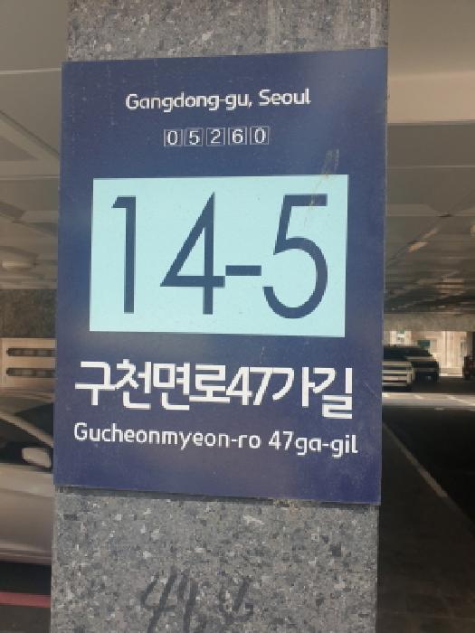 서울특별시 강동구 암사동 484-34 더이룸 가동 5층502호 다세대(빌라) 경매 사진 15