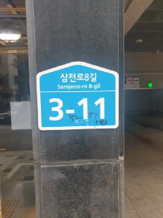 서울특별시 송파구 삼전동 5-7 메트로샤인 8층805호 다세대(빌라) 경매 사진 12