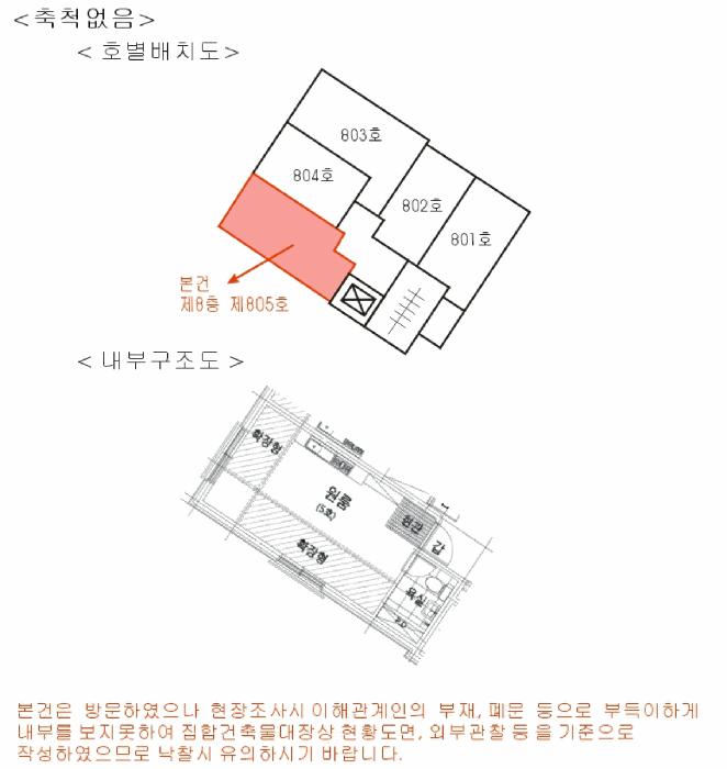 서울특별시 송파구 삼전동 5-7 메트로샤인 8층805호 다세대(빌라) 경매 사진 14